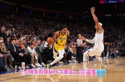 开云体育官网-包含步行者客场负于热火，遭遇两连败的词条