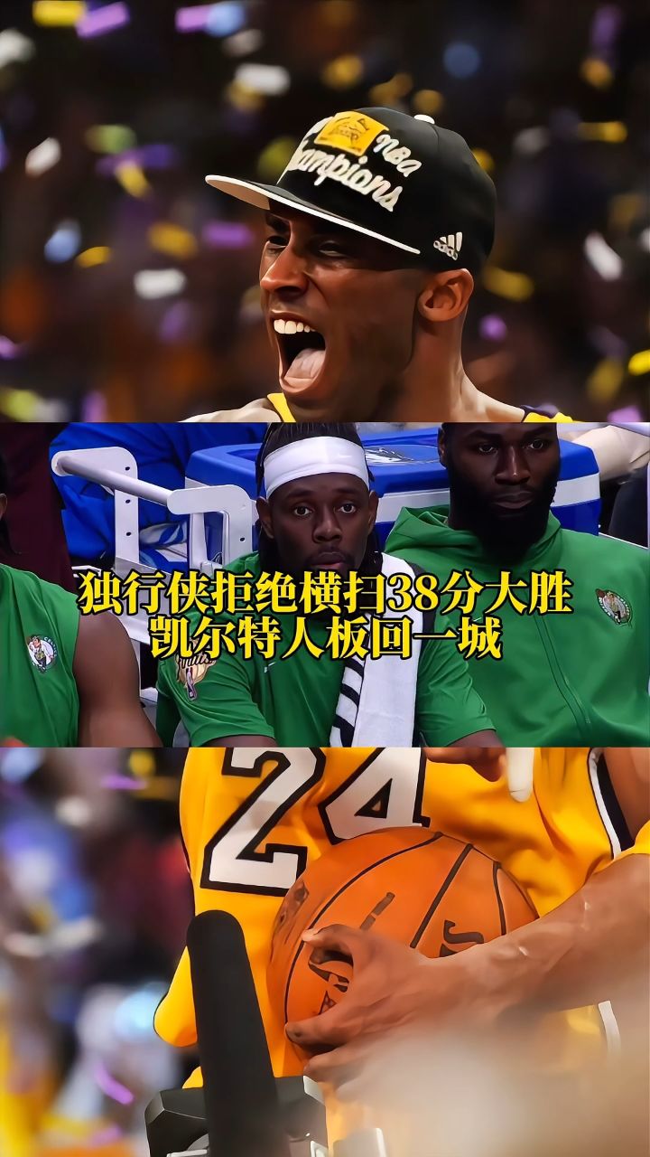 包含独行侠队以突出表现战胜凯尔特人的词条