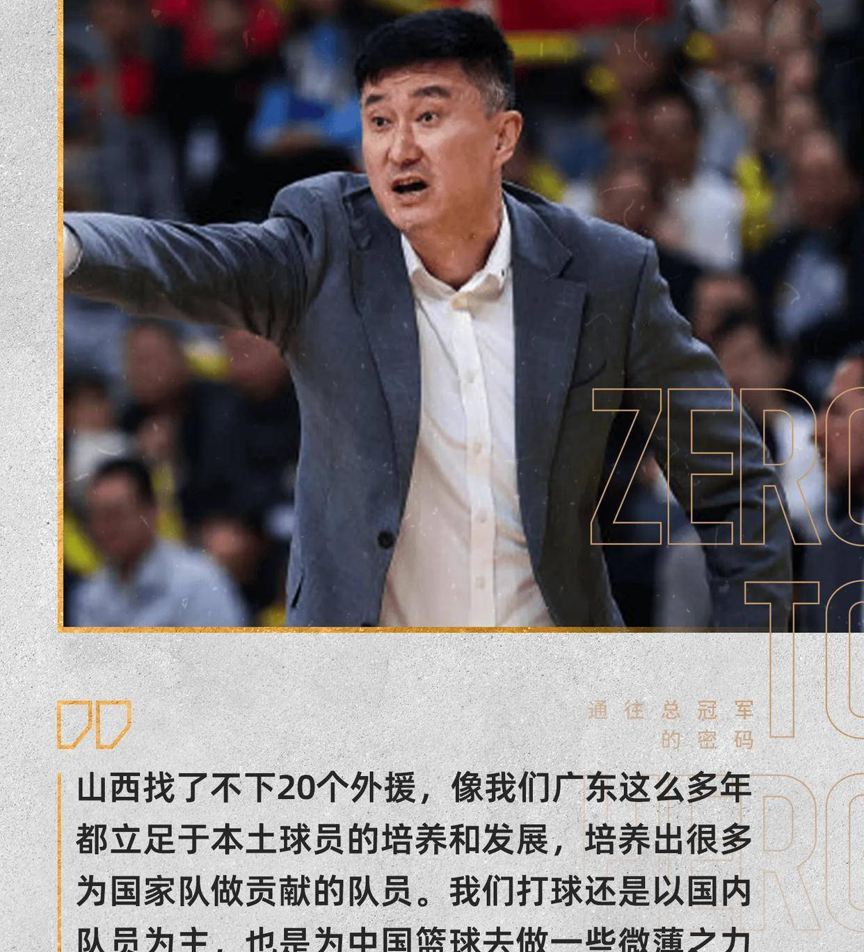 河北男篮面临巨大挑战，积极备战