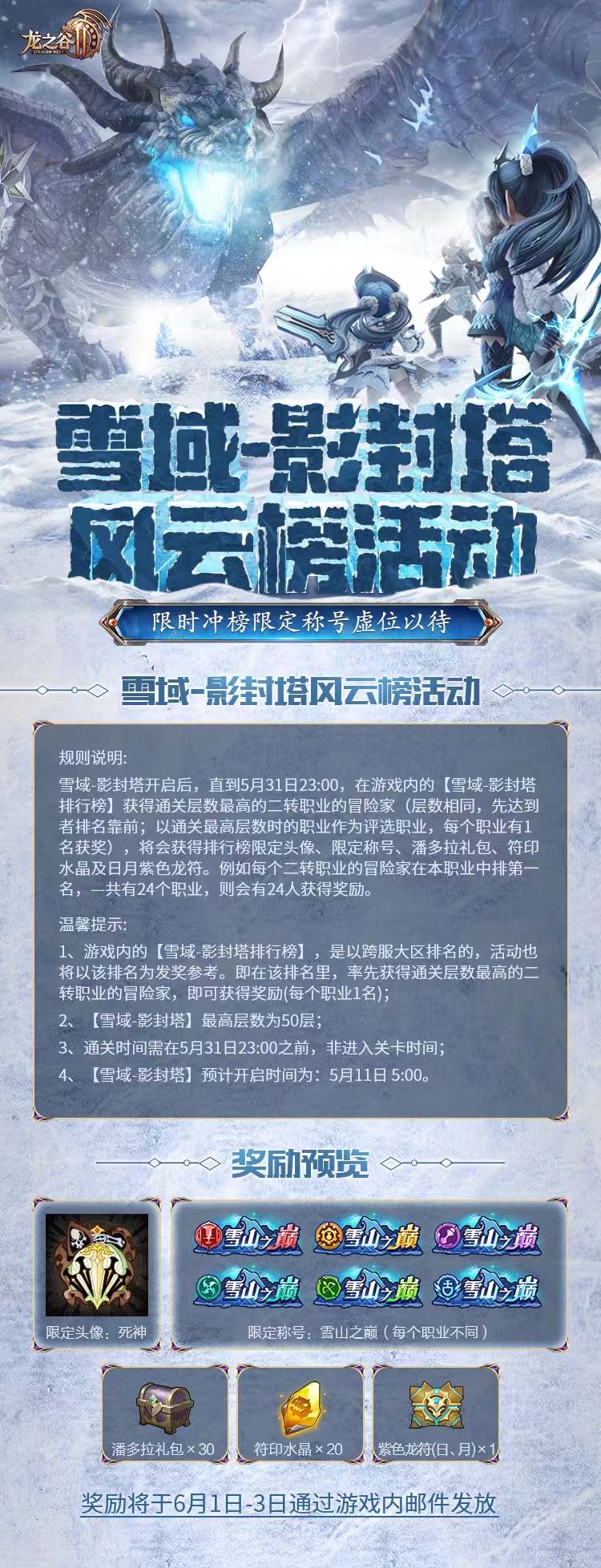冠军榜单再次被刷新，谁将问鼎