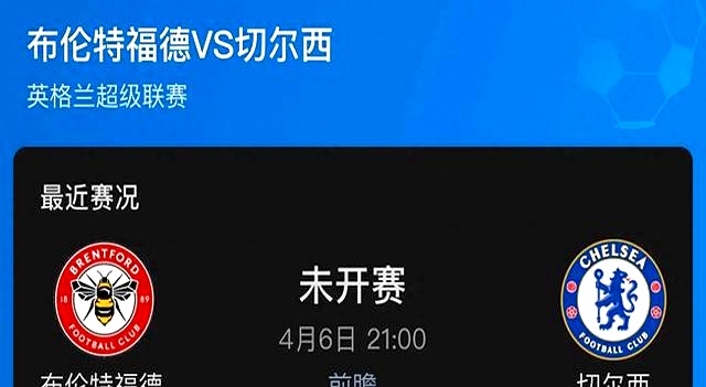 关于切尔西击败对手，稳定英格兰超级联赛头名位置的信息
