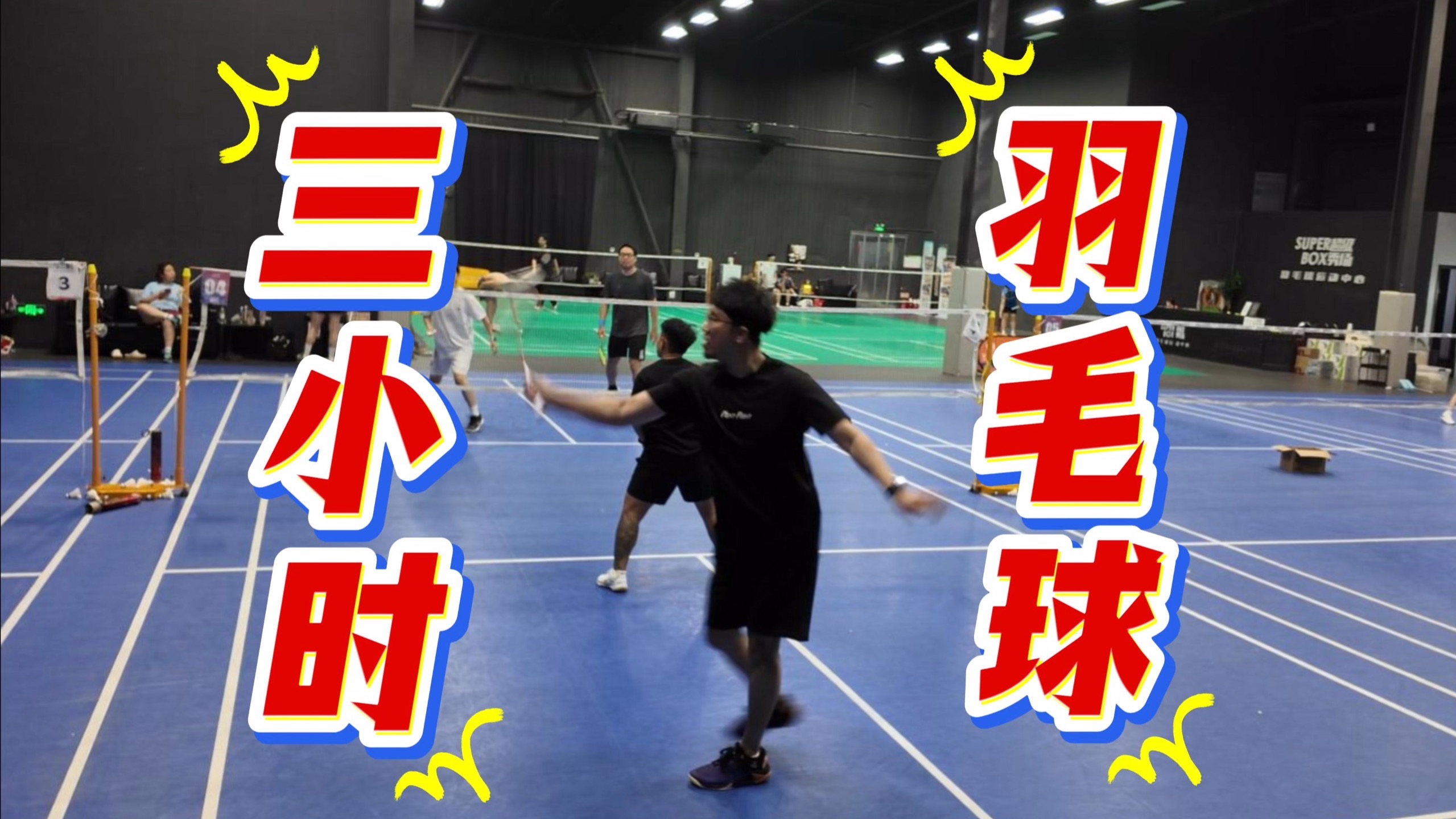 豪门对决!羽毛球上演世纪大战 豪门对决!羽毛球上演世纪大战